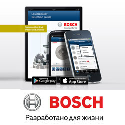 Выбрать громкоговорители Bosch с легкостью