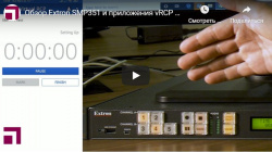 Обзор Extron SMP351 и приложения vRCP FlexOS | Видео Хай-Тек Медиа