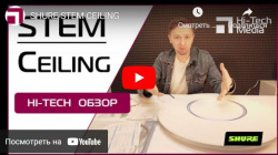 SHURE STEM CEILING - анонс