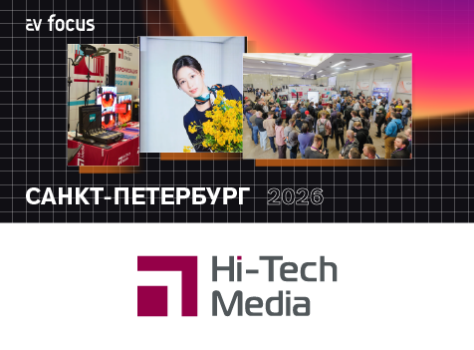AV FOCUS Санкт-Петербург 2026, анонс