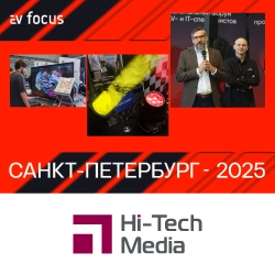 AV FOCUS Санкт-Петербург 2025, анонс