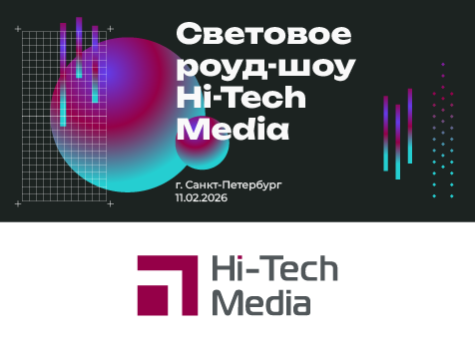 Световое роуд-шоу Hi-Tech Media в Санкт‑Петербурге, prev