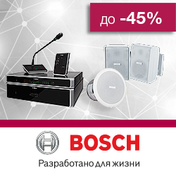 Системы коммерческого звука Bosch со скидкой до 45%
