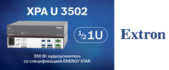 Extron XPA U 3502