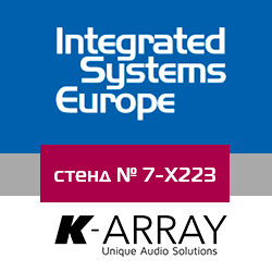 ISE 2019: K-array представит новый незаметный Azimut