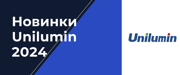 Эксперт Hi-Tech обсудил новинки Unilumin на 2024 год