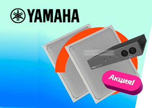 Акция Yamaha 1 + 1 = 3
