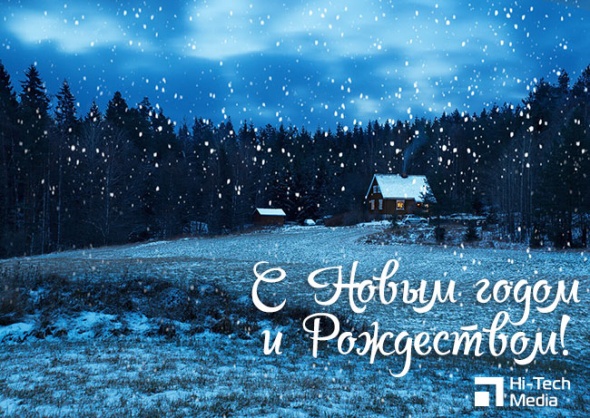 График работы Hi-Tech Media в новогодние праздники