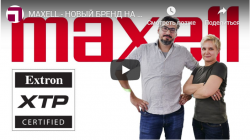 MAXELL - новый бренд на рынке проекционного бизнеса