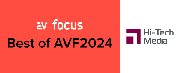 Best of AV Focus 2024 — выбираем лучшие решения