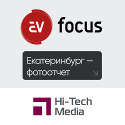 AV FOCUS Екатеринбург 2024, фотоотчет - анонс