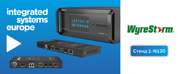 ISE2020: WyreStorm продемонстрирует новинки в технологиях AV Коммутации и Управления