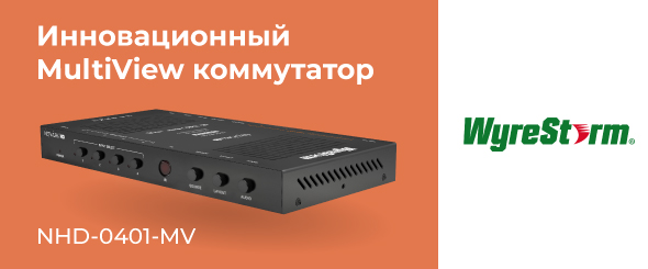 WyreStorm выпускает инновационный MultiView коммутатор NHD-0401-MV
