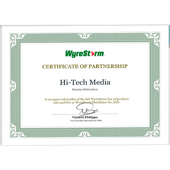 WyreStorm  ─ сертификат, 2026