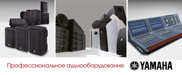 Hi-Tech Media – авторизованный дилер Yamaha на территории России