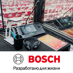 Система синхронного перевода Bosch на конференции ООН в Аргентине - анонс