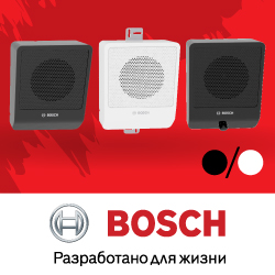 Бюджетные корпусные громкоговорители Bosch 