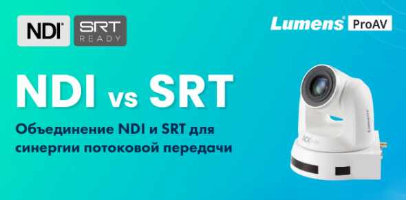 Объединение NDI и SRT для синергии потоковой передачи 