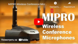 MIPRO Wireless Conference Microphones - анонс