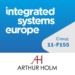 ISE2020: Arthur Holm будет впечатлять новинками для конференц-залов и общественных зон