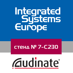 ISE 2019: Dante тренинги компании Audinate и новые продукты Dante AV
