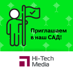 Студия акустического дизайна (САМ) компании Хай-Тек Медиа. Приглашаем посетить!