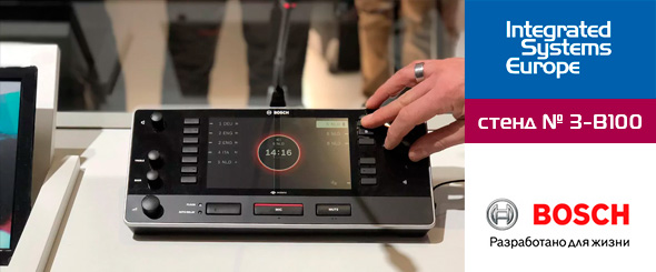 ISE 2019: Bosch представит конференц-системы и решения коммерческого звука