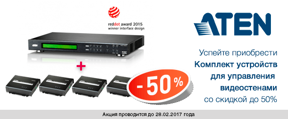 Акция! Комплект коммутационных устройств ATEN для видеостен со скидкой 50%