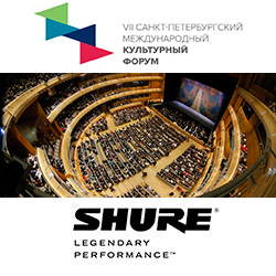 Shure Axient Digital на Гала-открытии VII Санкт-Петербургского международного культурного форума