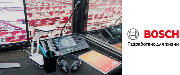 Система синхронного перевода Bosch на конференции ООН в Аргентине