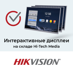 Интерактивные дисплеи поступили на склад компании Hi-Tech Media-анонс