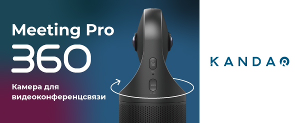 Система «все-в-одном» для видеоконференций - Kandao Meeting Pro