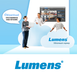 Программный комплекс Lumens расширяет возможности унифицированных коммуникаций и удаленного управления