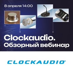 Clockaudio. Обзорный вебинар, анонс