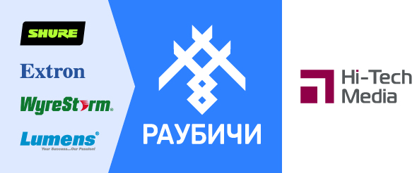 Модернизации конференц-зала Республиканского центра олимпийской подготовки по зимним видам спорта «Раубичи»