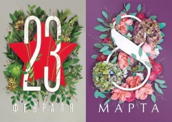 График работы в праздничные дни