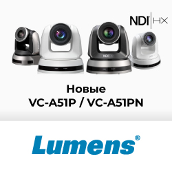 Новые высокоскоростные PTZ-камеры NDI и SRT для профи AV-вещания - анонс