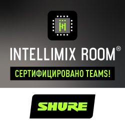 ПО Shure IntelliMix Room сертифицировано для использования с Microsoft Teams и решениями Crestron Flex