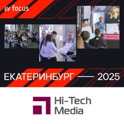 AV FOCUS Екатеринбург 2025 фотоотчет, preview