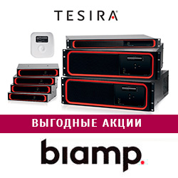 Выгодные акции на популярную системную медиаплатформу Biamp