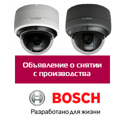 HD видеокамеры Bosch для конференц-систем снимаются с производства