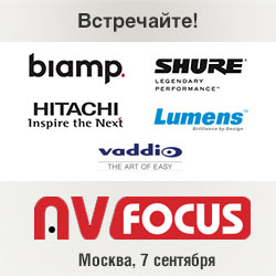 Hi-Tech Media приглашает партнеров на AV Focus в Москве