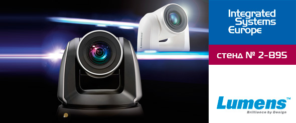 ISE 2019: Lumens представит первую 4K камеру с NDI