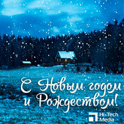 График работы Hi-Tech Media в новогодние праздники