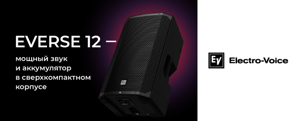 Мощный звук и аккумулятор в сверхкомпактном корпусе EVERSE 12