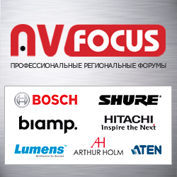 Hi-Tech Media на форумах AV Focus представит важные новинки ProAV-индустрии