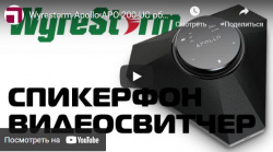 Wyrestorm Apollo APO-200-UC обзор - анонс