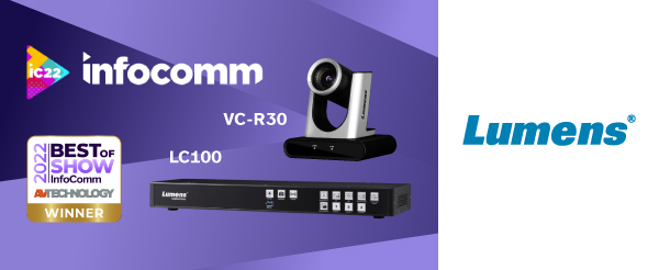 Лучшие на InfoComm 2022! PTZ-камера Lumens VC-R30 и медиапроцессор LC100 удостоены премии Best of Show