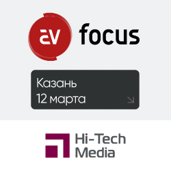AV FOCUS Казань 2024, анонс
