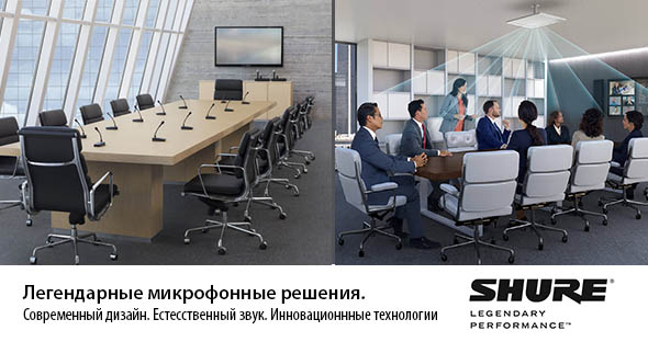Shure - новый бренд звукового оборудования в портфеле Hi-Tech Media